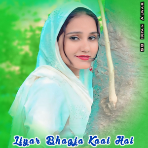 Liyar Bhagja Kaai Hai