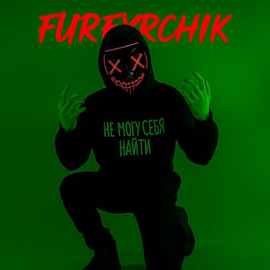 Не могу себя найти