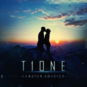 Кажется колется