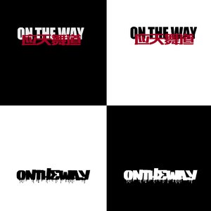 登顶(prod by ANGER BEATZ）