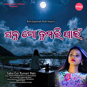 Sabu Go Tumari Pain (New Odia Song)