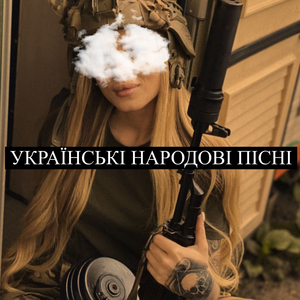 Сонце Низенько (Live)