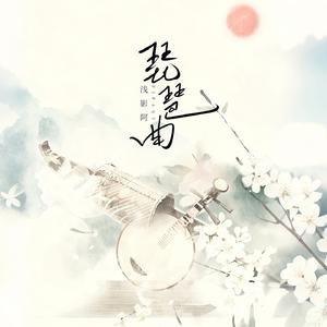 琵琶曲