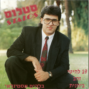 לגה אוטיטס לגה