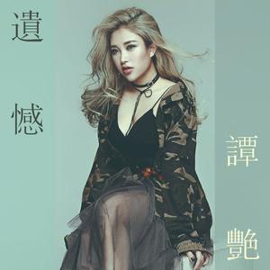 当我想你的时候