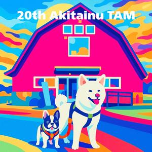 秋田犬のうた 11