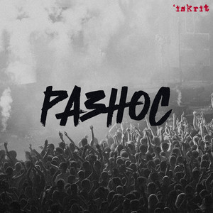 Разнос (Original Mix)