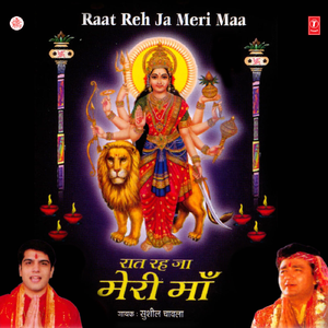 Sheranwali Lele Mori Khabariya