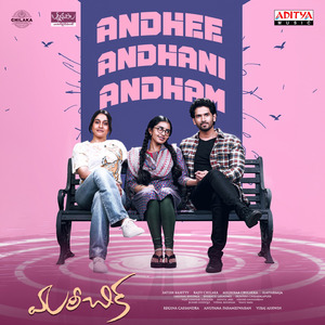 Andhee Andhani Andham (From "Mareechika")