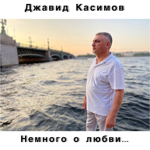 Если спросят меня