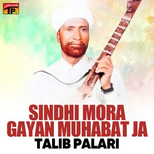 Muhinja Niyapa Sajar Kha