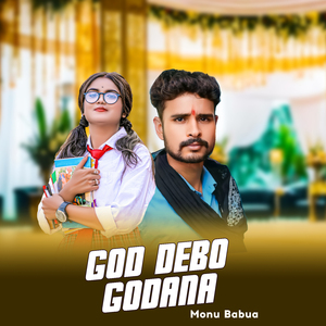 God Debo Godana