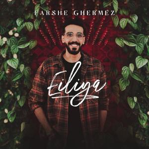 Farshe Ghermez