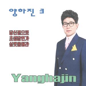 실컷울어라(Inst.)