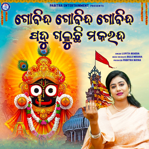 Govinda Govinda Govinda Padu Galuchhi Makaranda