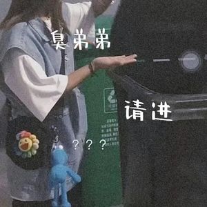 想把我的一切都给你