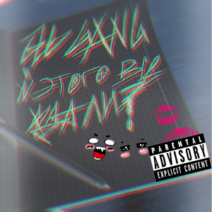 Мама попросила