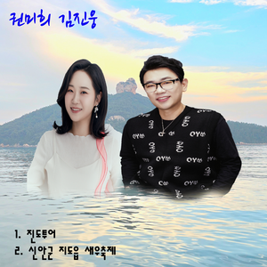 신안군지도읍 새우축제