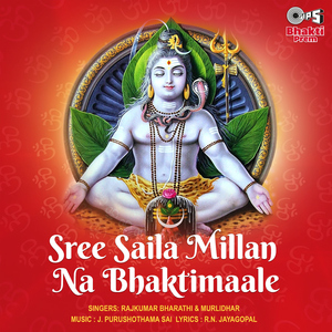 Brahma Rambhe Notodu Taay Param