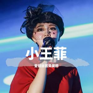 传奇(Cover:王菲）（翻自 李健）