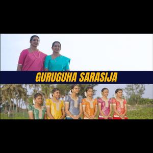 Guruguha sarasija (Nottuswaram 3)