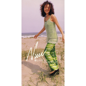 愛しのカノン (オリジナル・カラオケ)