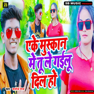 Ake Muskaan Me Tu Le Gailu Dil Ho