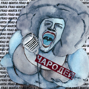 Чародей (Original Mix)