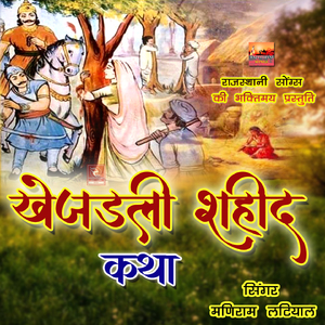 Khejadli Balidaan Ki Katha, Pt. 3