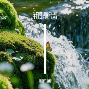 巴黎的的的的的刘的AI创作-航海民谣2