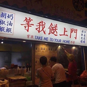梦幻恋人