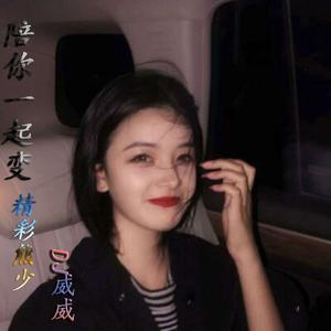 心如止水 (Remix)