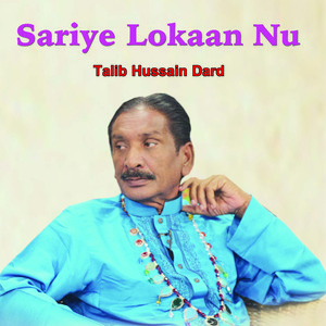 Sariye Lokaan Nu