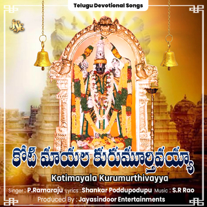 Kotimayala Kurumurthivayya
