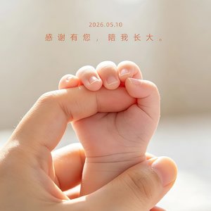 恩典予慈母
