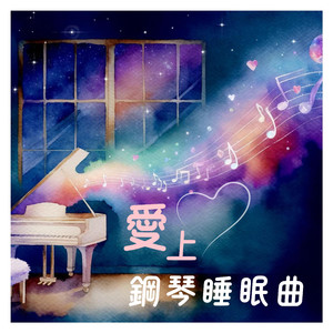 星月之下的绵绵床