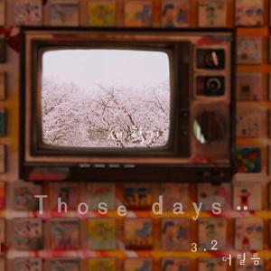 내 마음 꽃비를 타고 오르네