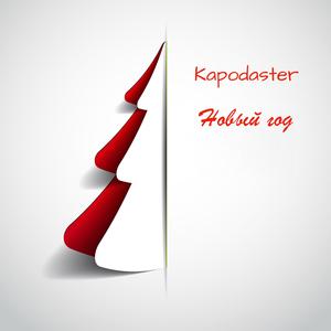 Новый год