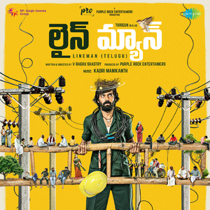 Jo Laali (From "Lineman") (Telugu)