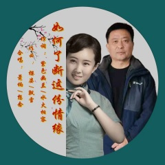 如何了断这情缘 (萧楠/想念伦巴+串鼓 舞曲合唱版)
