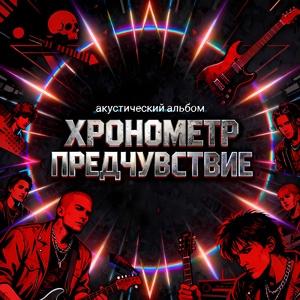 Катится (Acoustic Version)