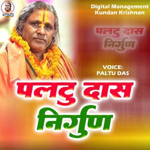 Kutta Bhail Saadhu (Parvachan)