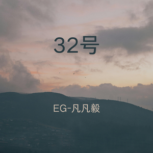 32号（boom bap beat）