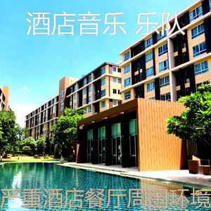 抚慰的豪华饭店回忆