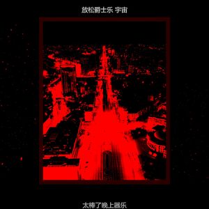 安静的精神健康声音