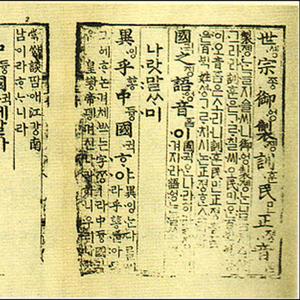 훈민정음 해례본 서문 (+ skL)