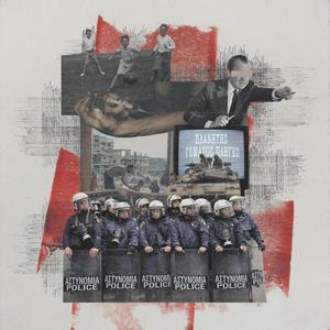 ΠΛΑΝΗΤΗΣ ΓΕΜΑΤΟΣ ΠΛΗΓΕΣ (feat. Lemonjuice & Starseed)