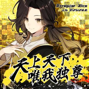 清風明月 (ぴよにき ver.)