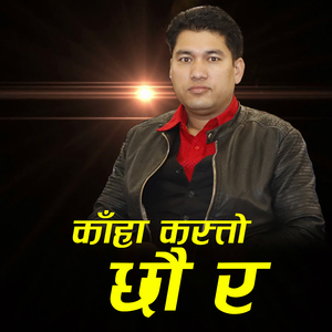 KAHA KASTO CHHAU RA