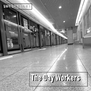 The Day Workers